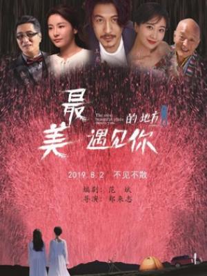 黎明前夜